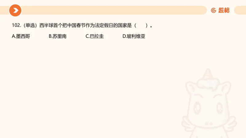 04、2024年4月时政刷题公众号：叛逆小樱桃_2026考公资料_（05）超格_超格时政_24时政合集_2024超格时政梳理+时政刷题_2024年时政刷题_04、4月时政刷题