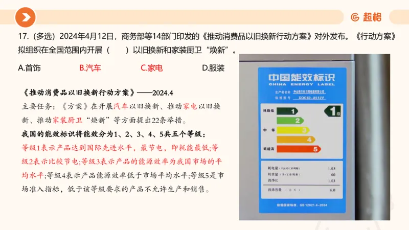 04、2024年4月时政刷题公众号：叛逆小樱桃_2026考公资料_（05）超格_超格时政_24时政合集_2024超格时政梳理+时政刷题_2024年时政刷题_04、4月时政刷题