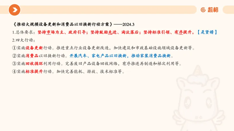04、2024年4月时政刷题公众号：叛逆小樱桃_2026考公资料_（05）超格_超格时政_24时政合集_2024超格时政梳理+时政刷题_2024年时政刷题_04、4月时政刷题