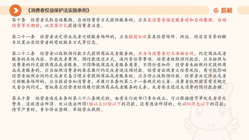 04、2024年4月时政刷题公众号：叛逆小樱桃_2026考公资料_（05）超格_超格时政_24时政合集_2024超格时政梳理+时政刷题_2024年时政刷题_04、4月时政刷题