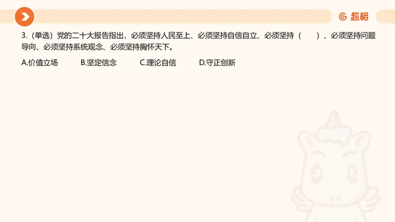 04、2024年4月时政刷题公众号：叛逆小樱桃_2026考公资料_（05）超格_超格时政_24时政合集_2024超格时政梳理+时政刷题_2024年时政刷题_04、4月时政刷题