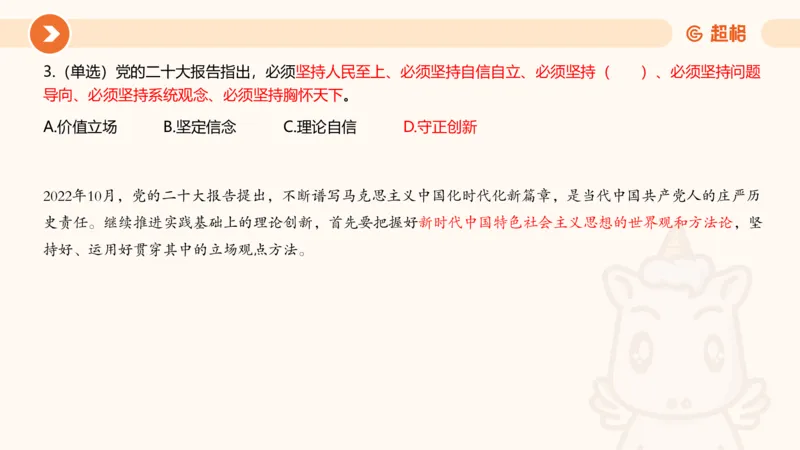 04、2024年4月时政刷题公众号：叛逆小樱桃_2026考公资料_（05）超格_超格时政_24时政合集_2024超格时政梳理+时政刷题_2024年时政刷题_04、4月时政刷题