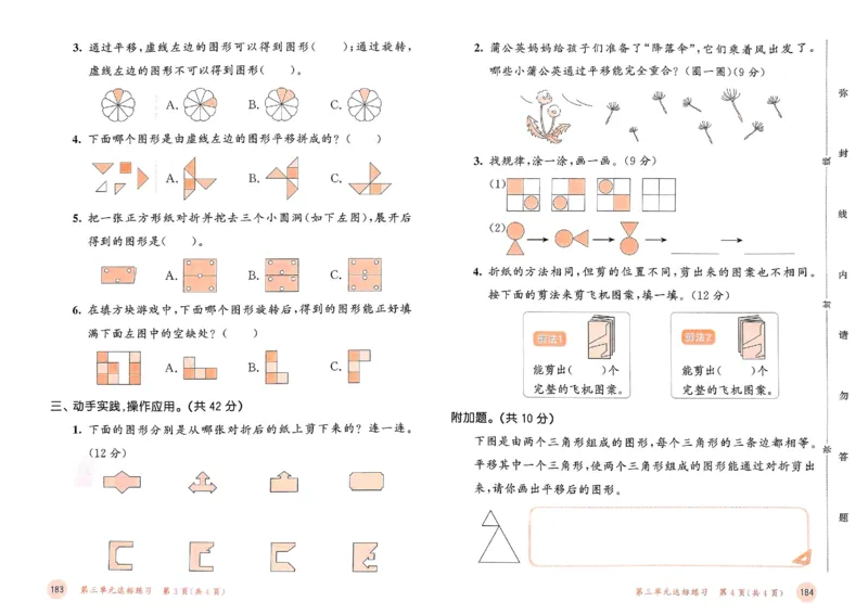 测评卷人教数学2下_二年级上下册资料_53黄冈多个品牌系列资料_数学