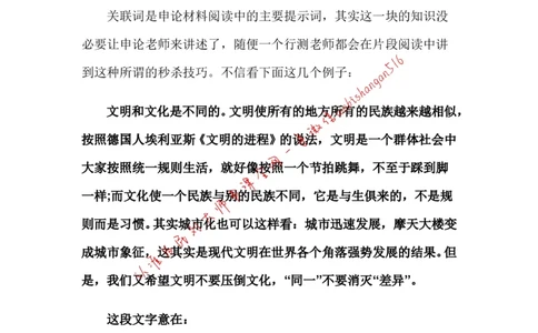 11-申论专栏四公众号：叛逆小樱桃_2026考公资料_（30）申论+面试为民公考大合集（人须在事上磨申论、刘大师）_申论+面试刘大师_申论+面试刘大师知识星球资料