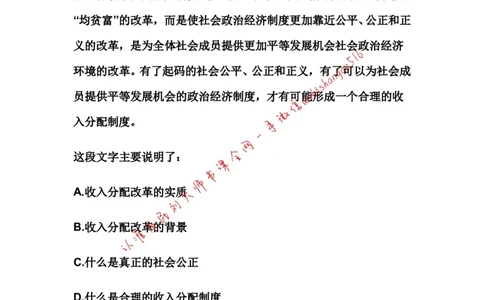 11-申论专栏四公众号：叛逆小樱桃_2026考公资料_（30）申论+面试为民公考大合集（人须在事上磨申论、刘大师）_申论+面试刘大师_申论+面试刘大师知识星球资料