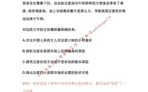11-申论专栏四公众号：叛逆小樱桃_2026考公资料_（30）申论+面试为民公考大合集（人须在事上磨申论、刘大师）_申论+面试刘大师_申论+面试刘大师知识星球资料