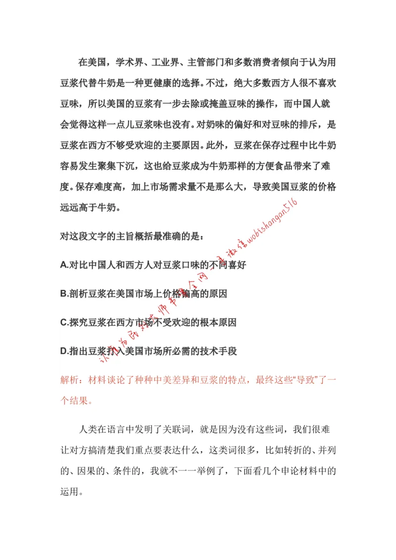 11-申论专栏四公众号：叛逆小樱桃_2026考公资料_（30）申论+面试为民公考大合集（人须在事上磨申论、刘大师）_申论+面试刘大师_申论+面试刘大师知识星球资料