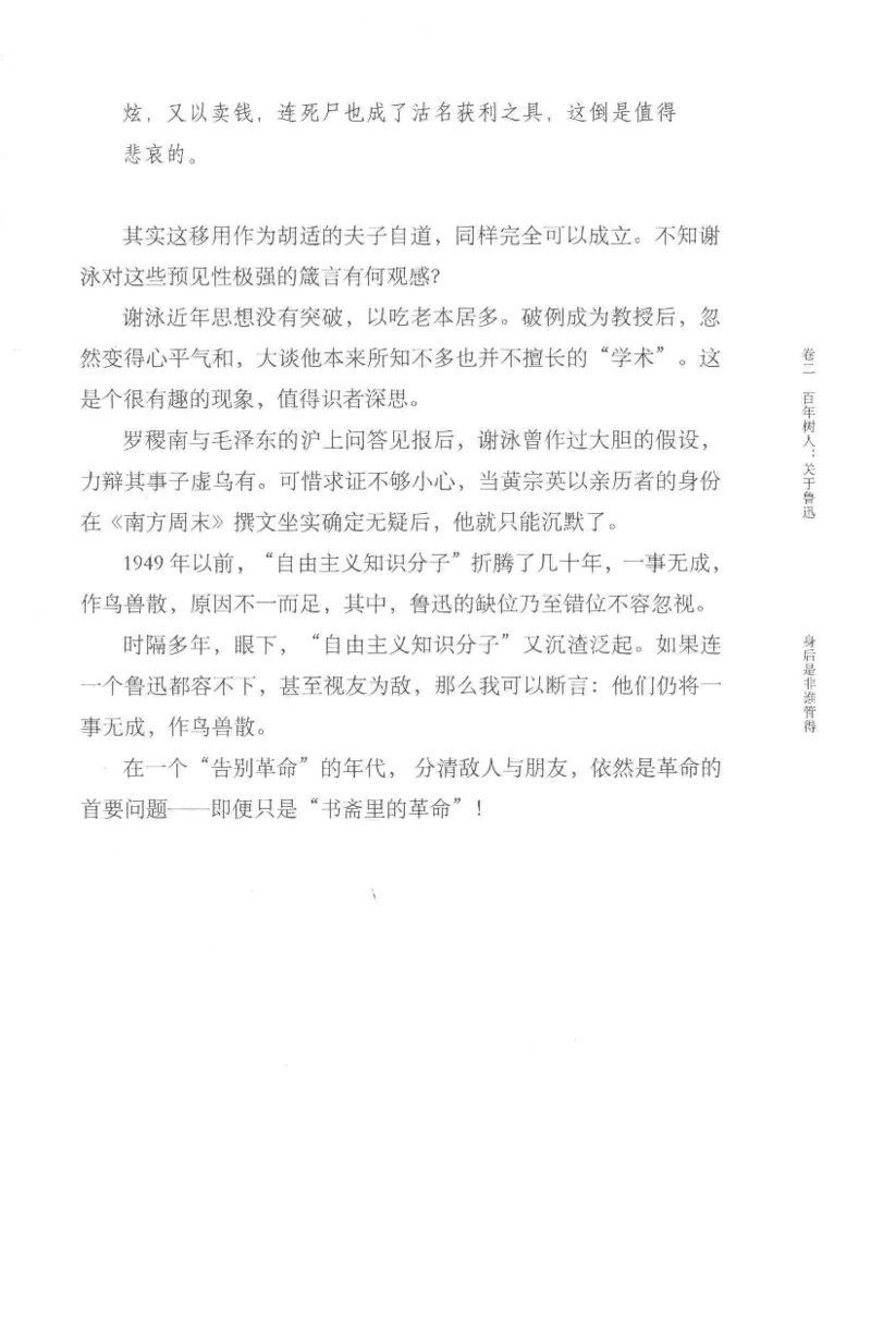 41.《锦瑟无端：十年自选集》[梁由之编著][上海三联书店][978-7-5426-5252-2][2015.9][P378]_绝版书_天涯系列_t涯_《天涯神贴去水印纯干货收藏版-汇总版》天涯的干货[pdf]_天涯社区优质书籍