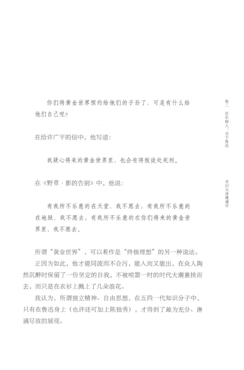 41.《锦瑟无端：十年自选集》[梁由之编著][上海三联书店][978-7-5426-5252-2][2015.9][P378]_绝版书_天涯系列_t涯_《天涯神贴去水印纯干货收藏版-汇总版》天涯的干货[pdf]_天涯社区优质书籍