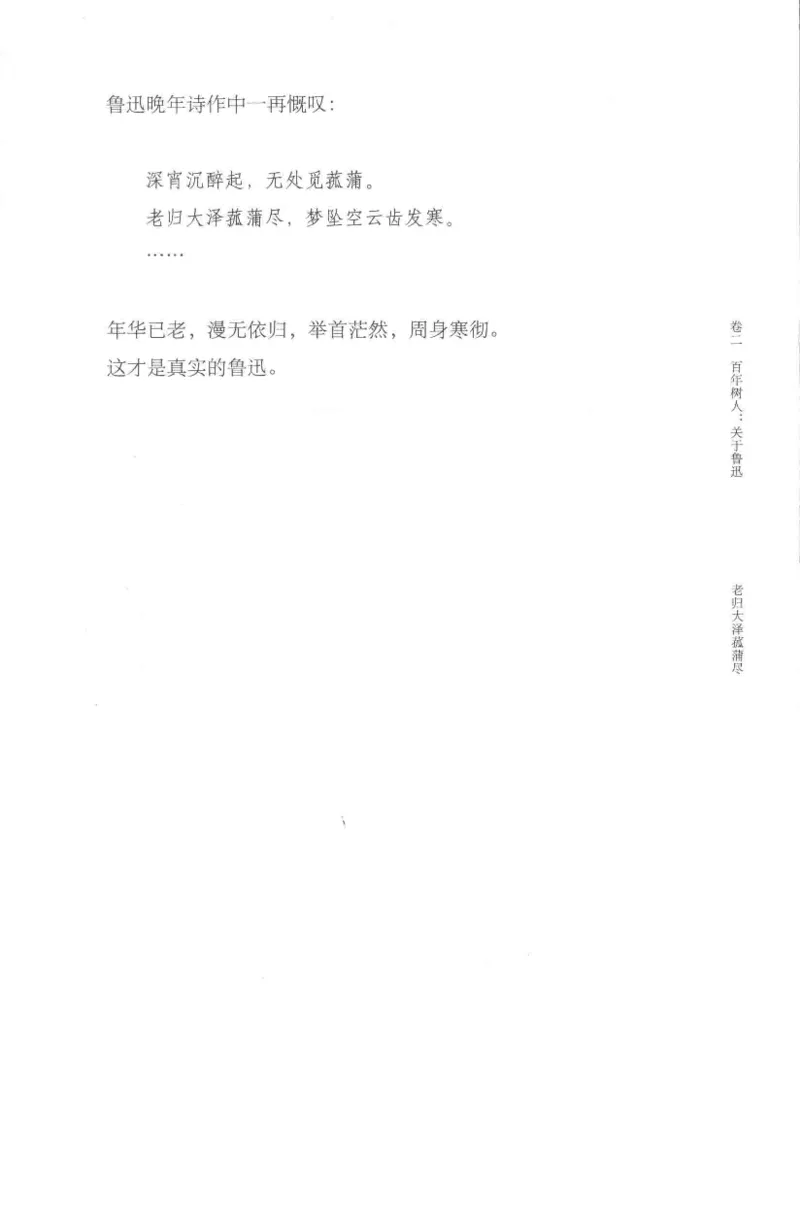 41.《锦瑟无端：十年自选集》[梁由之编著][上海三联书店][978-7-5426-5252-2][2015.9][P378]_绝版书_天涯系列_t涯_《天涯神贴去水印纯干货收藏版-汇总版》天涯的干货[pdf]_天涯社区优质书籍
