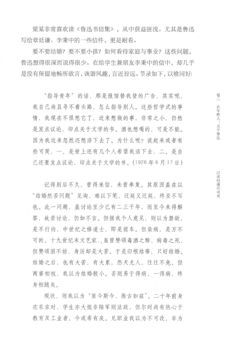 41.《锦瑟无端：十年自选集》[梁由之编著][上海三联书店][978-7-5426-5252-2][2015.9][P378]_绝版书_天涯系列_t涯_《天涯神贴去水印纯干货收藏版-汇总版》天涯的干货[pdf]_天涯社区优质书籍