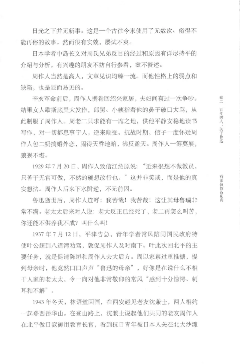 41.《锦瑟无端：十年自选集》[梁由之编著][上海三联书店][978-7-5426-5252-2][2015.9][P378]_绝版书_天涯系列_t涯_《天涯神贴去水印纯干货收藏版-汇总版》天涯的干货[pdf]_天涯社区优质书籍