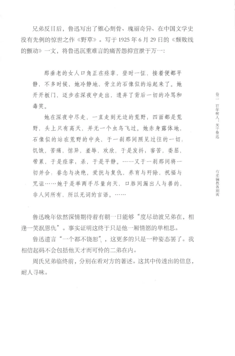 41.《锦瑟无端：十年自选集》[梁由之编著][上海三联书店][978-7-5426-5252-2][2015.9][P378]_绝版书_天涯系列_t涯_《天涯神贴去水印纯干货收藏版-汇总版》天涯的干货[pdf]_天涯社区优质书籍