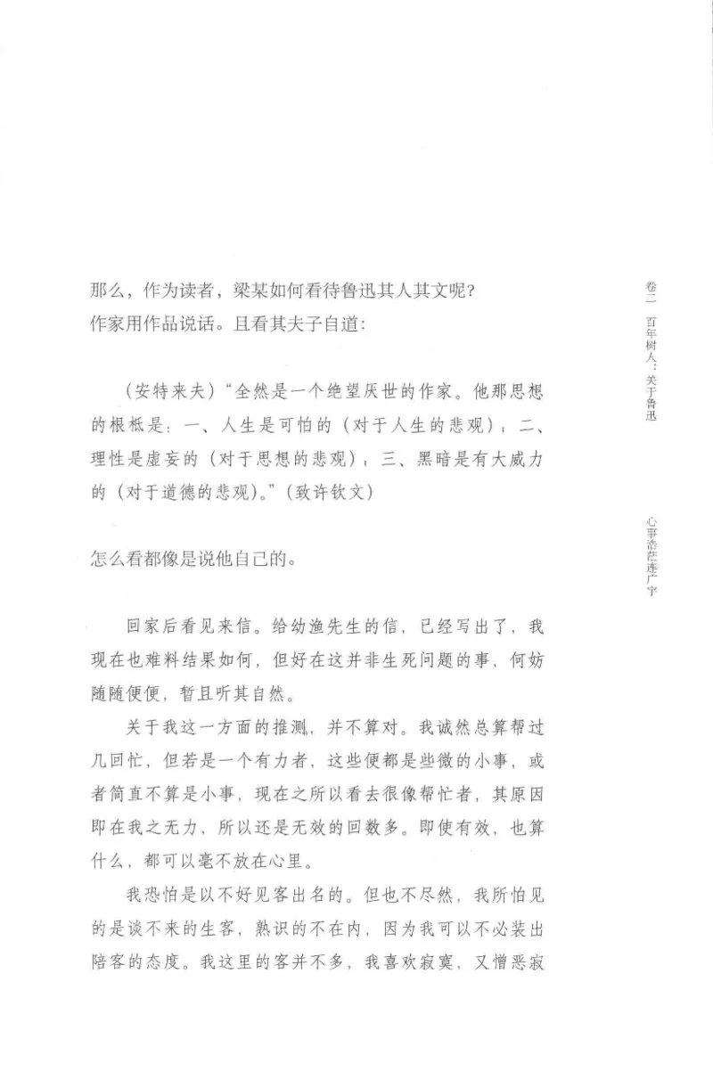 41.《锦瑟无端：十年自选集》[梁由之编著][上海三联书店][978-7-5426-5252-2][2015.9][P378]_绝版书_天涯系列_t涯_《天涯神贴去水印纯干货收藏版-汇总版》天涯的干货[pdf]_天涯社区优质书籍