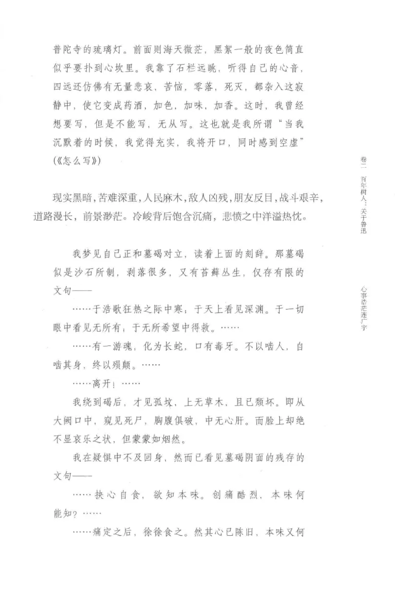 41.《锦瑟无端：十年自选集》[梁由之编著][上海三联书店][978-7-5426-5252-2][2015.9][P378]_绝版书_天涯系列_t涯_《天涯神贴去水印纯干货收藏版-汇总版》天涯的干货[pdf]_天涯社区优质书籍