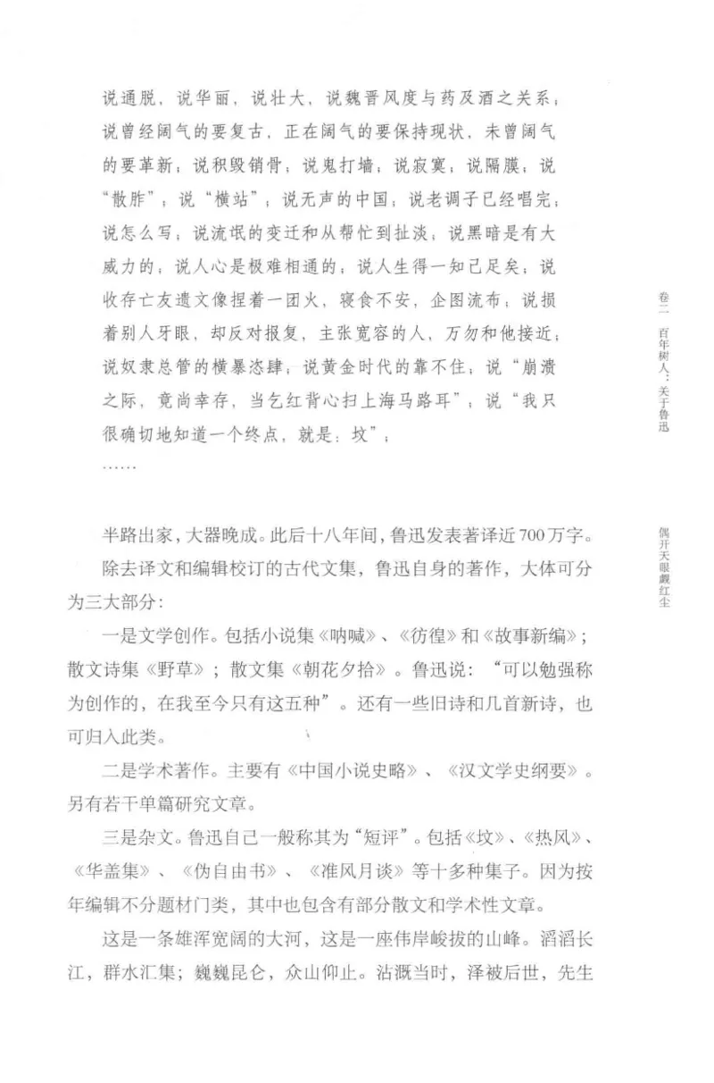 41.《锦瑟无端：十年自选集》[梁由之编著][上海三联书店][978-7-5426-5252-2][2015.9][P378]_绝版书_天涯系列_t涯_《天涯神贴去水印纯干货收藏版-汇总版》天涯的干货[pdf]_天涯社区优质书籍