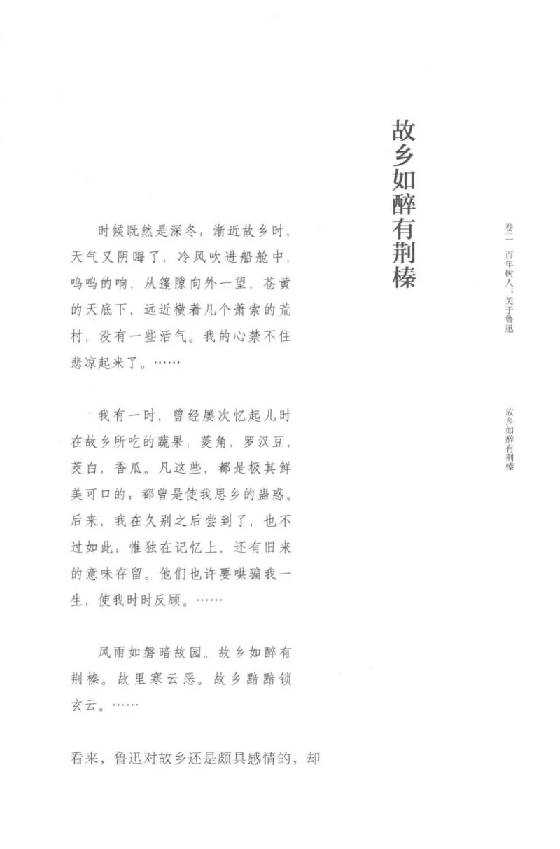 41.《锦瑟无端：十年自选集》[梁由之编著][上海三联书店][978-7-5426-5252-2][2015.9][P378]_绝版书_天涯系列_t涯_《天涯神贴去水印纯干货收藏版-汇总版》天涯的干货[pdf]_天涯社区优质书籍