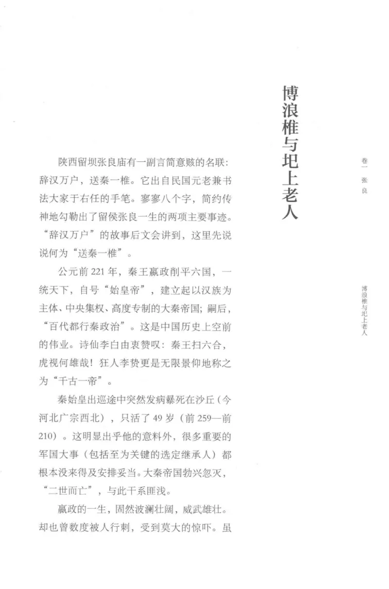 41.《锦瑟无端：十年自选集》[梁由之编著][上海三联书店][978-7-5426-5252-2][2015.9][P378]_绝版书_天涯系列_t涯_《天涯神贴去水印纯干货收藏版-汇总版》天涯的干货[pdf]_天涯社区优质书籍