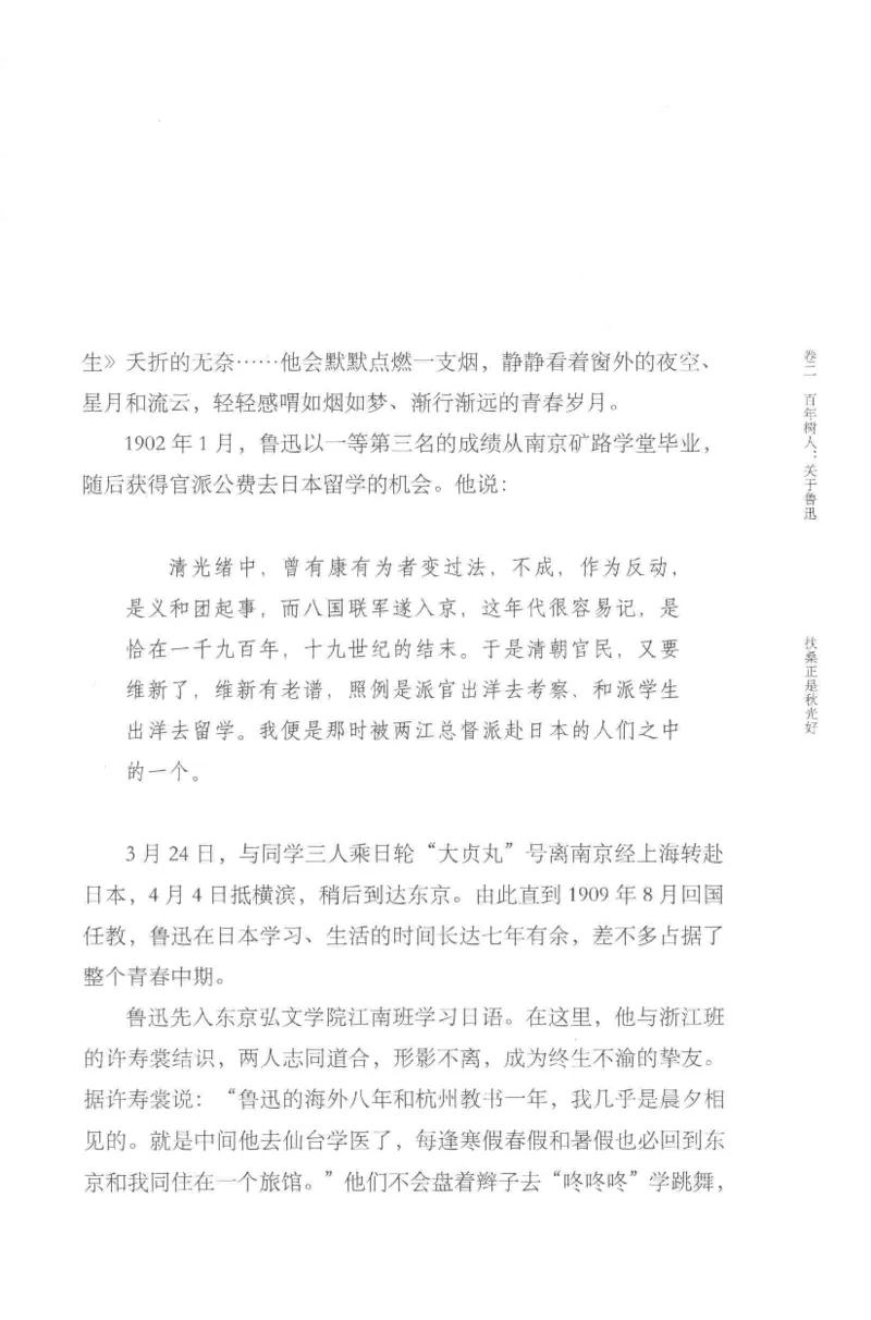 41.《锦瑟无端：十年自选集》[梁由之编著][上海三联书店][978-7-5426-5252-2][2015.9][P378]_绝版书_天涯系列_t涯_《天涯神贴去水印纯干货收藏版-汇总版》天涯的干货[pdf]_天涯社区优质书籍