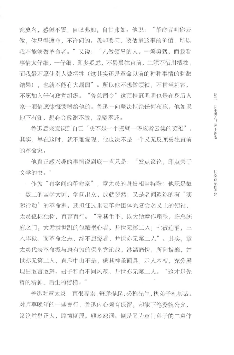 41.《锦瑟无端：十年自选集》[梁由之编著][上海三联书店][978-7-5426-5252-2][2015.9][P378]_绝版书_天涯系列_t涯_《天涯神贴去水印纯干货收藏版-汇总版》天涯的干货[pdf]_天涯社区优质书籍