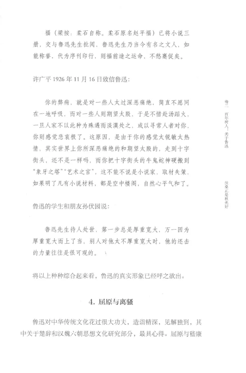 41.《锦瑟无端：十年自选集》[梁由之编著][上海三联书店][978-7-5426-5252-2][2015.9][P378]_绝版书_天涯系列_t涯_《天涯神贴去水印纯干货收藏版-汇总版》天涯的干货[pdf]_天涯社区优质书籍