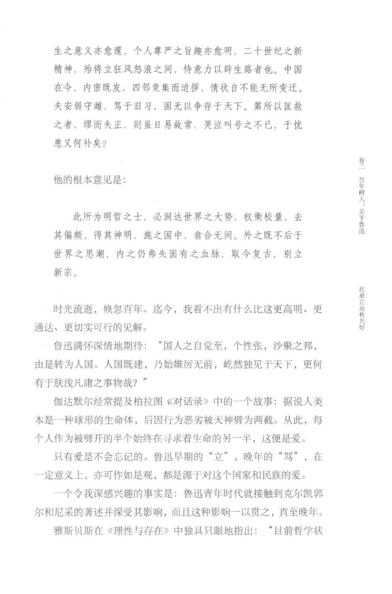 41.《锦瑟无端：十年自选集》[梁由之编著][上海三联书店][978-7-5426-5252-2][2015.9][P378]_绝版书_天涯系列_t涯_《天涯神贴去水印纯干货收藏版-汇总版》天涯的干货[pdf]_天涯社区优质书籍