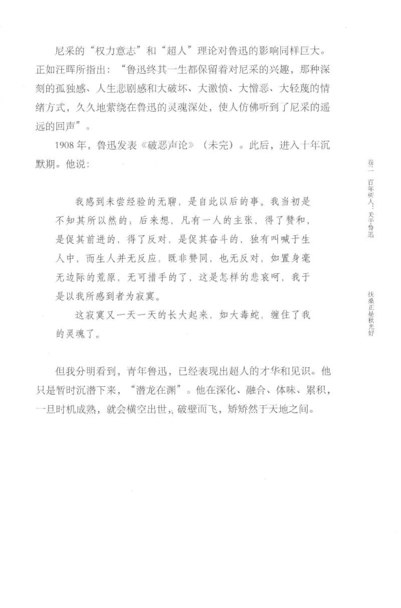 41.《锦瑟无端：十年自选集》[梁由之编著][上海三联书店][978-7-5426-5252-2][2015.9][P378]_绝版书_天涯系列_t涯_《天涯神贴去水印纯干货收藏版-汇总版》天涯的干货[pdf]_天涯社区优质书籍