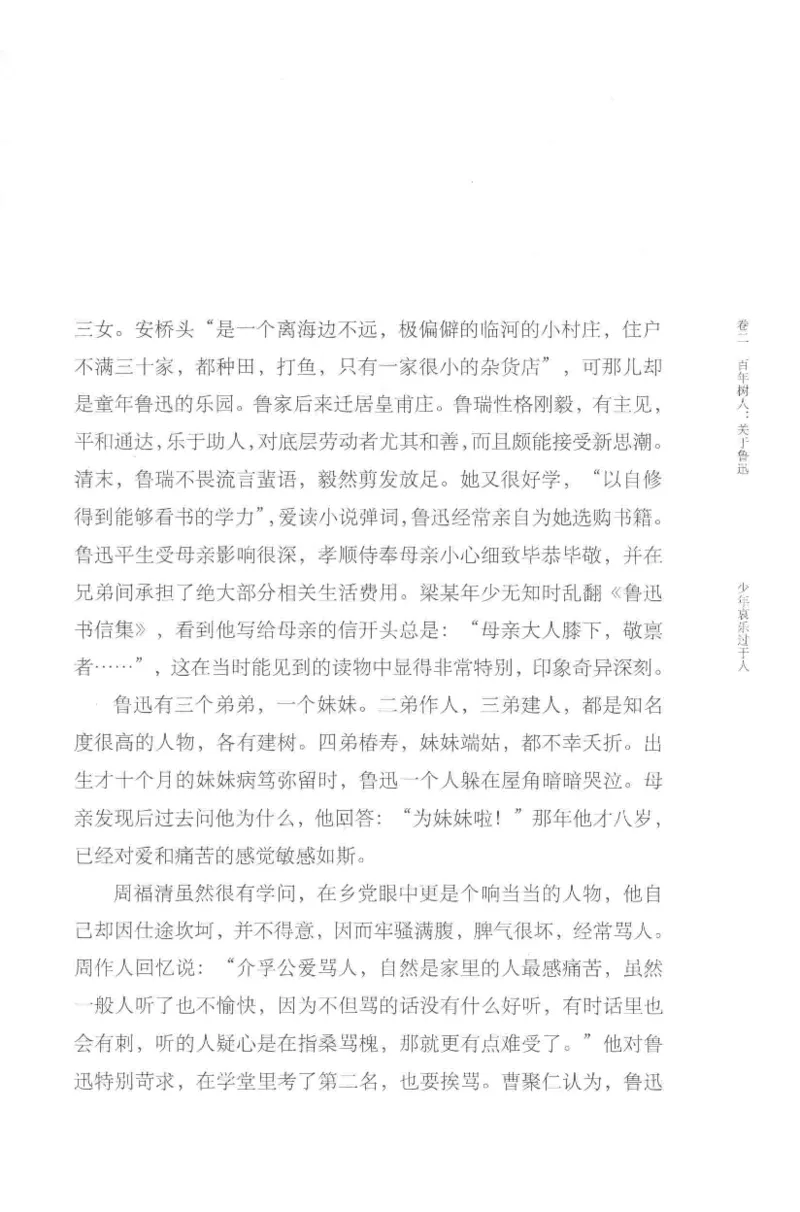 41.《锦瑟无端：十年自选集》[梁由之编著][上海三联书店][978-7-5426-5252-2][2015.9][P378]_绝版书_天涯系列_t涯_《天涯神贴去水印纯干货收藏版-汇总版》天涯的干货[pdf]_天涯社区优质书籍