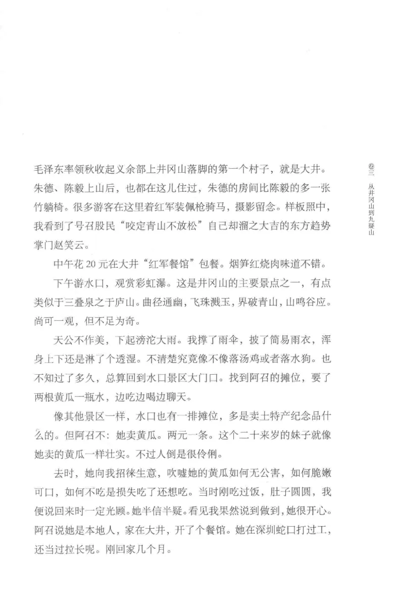 41.《锦瑟无端：十年自选集》[梁由之编著][上海三联书店][978-7-5426-5252-2][2015.9][P378]_绝版书_天涯系列_t涯_《天涯神贴去水印纯干货收藏版-汇总版》天涯的干货[pdf]_天涯社区优质书籍