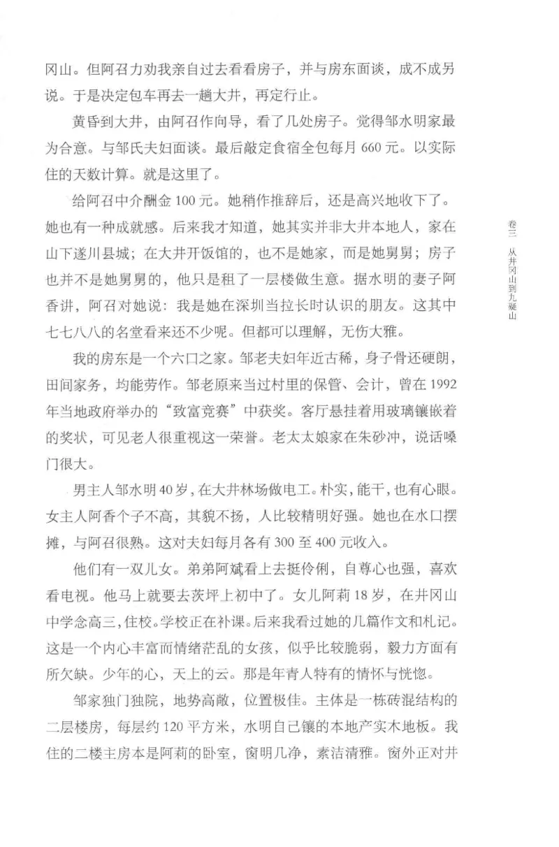 41.《锦瑟无端：十年自选集》[梁由之编著][上海三联书店][978-7-5426-5252-2][2015.9][P378]_绝版书_天涯系列_t涯_《天涯神贴去水印纯干货收藏版-汇总版》天涯的干货[pdf]_天涯社区优质书籍