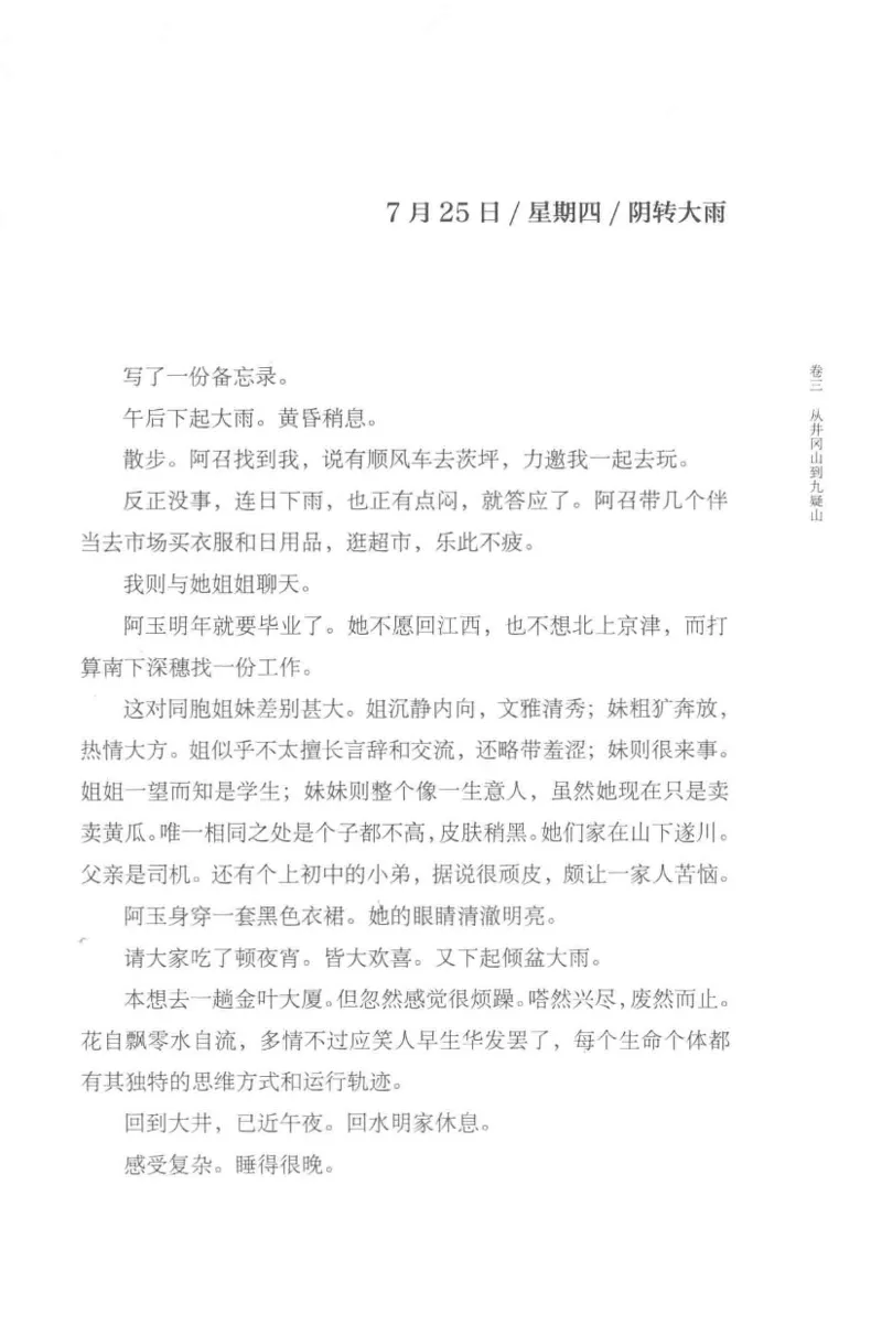 41.《锦瑟无端：十年自选集》[梁由之编著][上海三联书店][978-7-5426-5252-2][2015.9][P378]_绝版书_天涯系列_t涯_《天涯神贴去水印纯干货收藏版-汇总版》天涯的干货[pdf]_天涯社区优质书籍