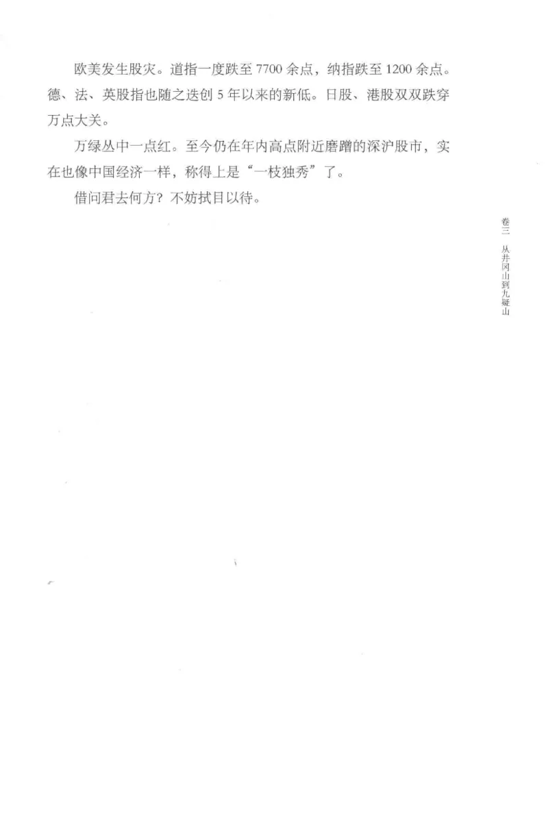 41.《锦瑟无端：十年自选集》[梁由之编著][上海三联书店][978-7-5426-5252-2][2015.9][P378]_绝版书_天涯系列_t涯_《天涯神贴去水印纯干货收藏版-汇总版》天涯的干货[pdf]_天涯社区优质书籍