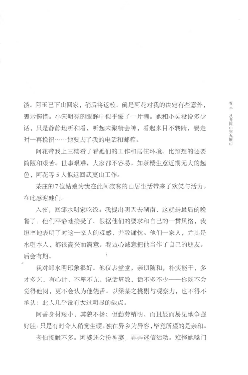 41.《锦瑟无端：十年自选集》[梁由之编著][上海三联书店][978-7-5426-5252-2][2015.9][P378]_绝版书_天涯系列_t涯_《天涯神贴去水印纯干货收藏版-汇总版》天涯的干货[pdf]_天涯社区优质书籍