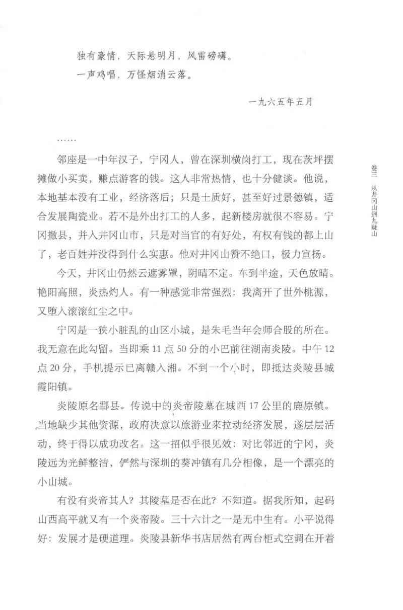 41.《锦瑟无端：十年自选集》[梁由之编著][上海三联书店][978-7-5426-5252-2][2015.9][P378]_绝版书_天涯系列_t涯_《天涯神贴去水印纯干货收藏版-汇总版》天涯的干货[pdf]_天涯社区优质书籍