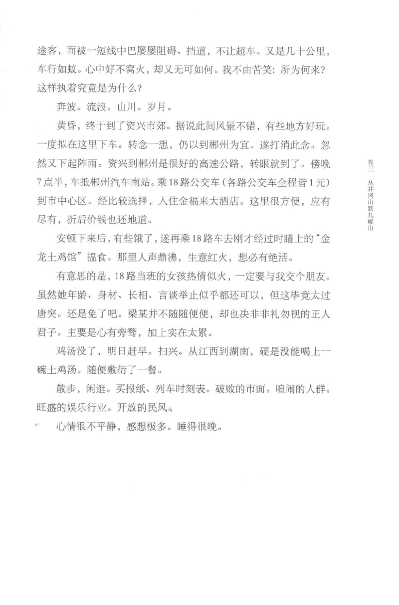 41.《锦瑟无端：十年自选集》[梁由之编著][上海三联书店][978-7-5426-5252-2][2015.9][P378]_绝版书_天涯系列_t涯_《天涯神贴去水印纯干货收藏版-汇总版》天涯的干货[pdf]_天涯社区优质书籍