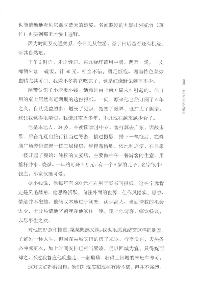 41.《锦瑟无端：十年自选集》[梁由之编著][上海三联书店][978-7-5426-5252-2][2015.9][P378]_绝版书_天涯系列_t涯_《天涯神贴去水印纯干货收藏版-汇总版》天涯的干货[pdf]_天涯社区优质书籍