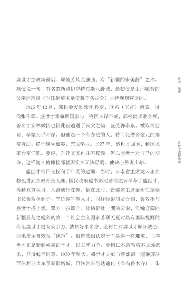 41.《锦瑟无端：十年自选集》[梁由之编著][上海三联书店][978-7-5426-5252-2][2015.9][P378]_绝版书_天涯系列_t涯_《天涯神贴去水印纯干货收藏版-汇总版》天涯的干货[pdf]_天涯社区优质书籍