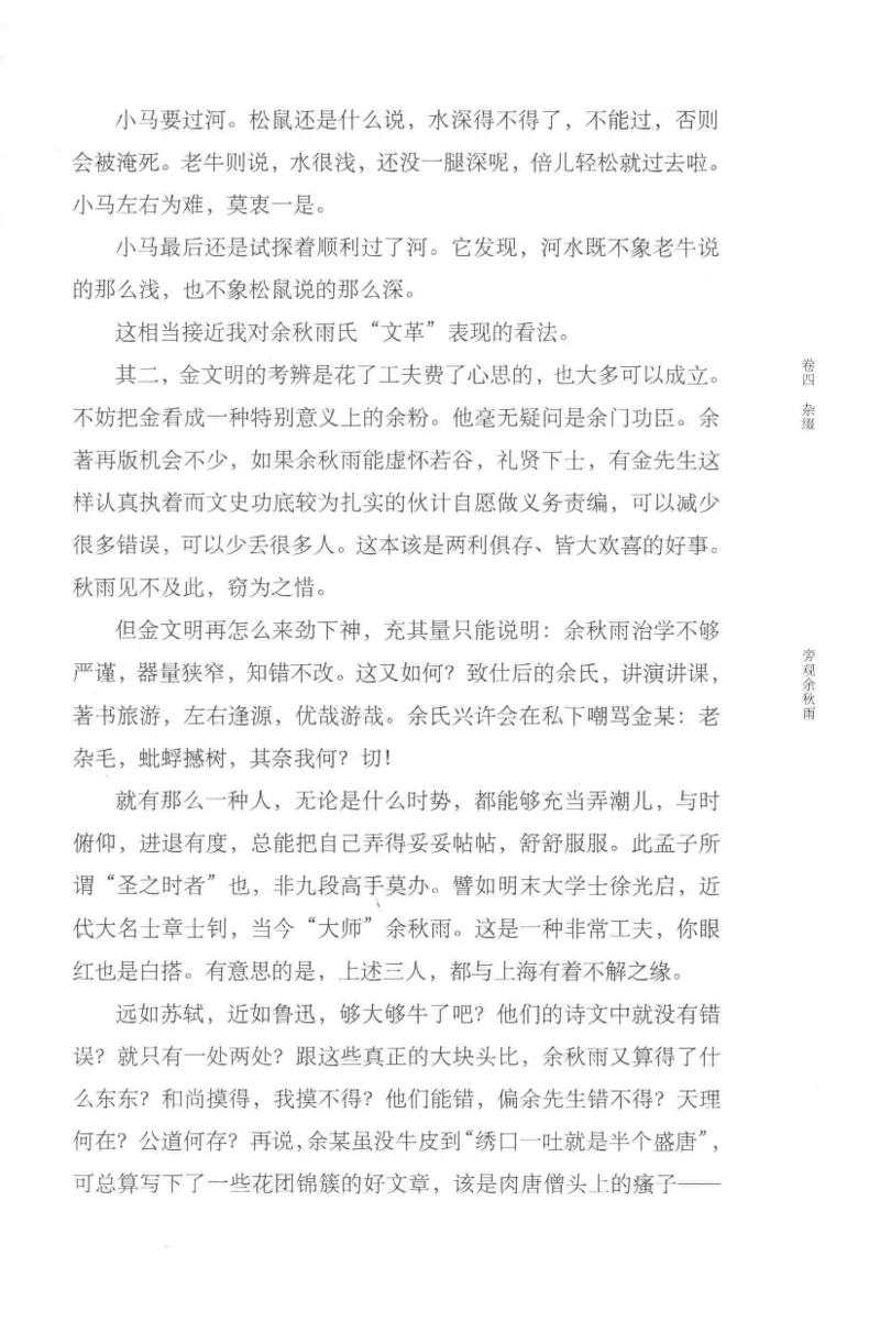 41.《锦瑟无端：十年自选集》[梁由之编著][上海三联书店][978-7-5426-5252-2][2015.9][P378]_绝版书_天涯系列_t涯_《天涯神贴去水印纯干货收藏版-汇总版》天涯的干货[pdf]_天涯社区优质书籍