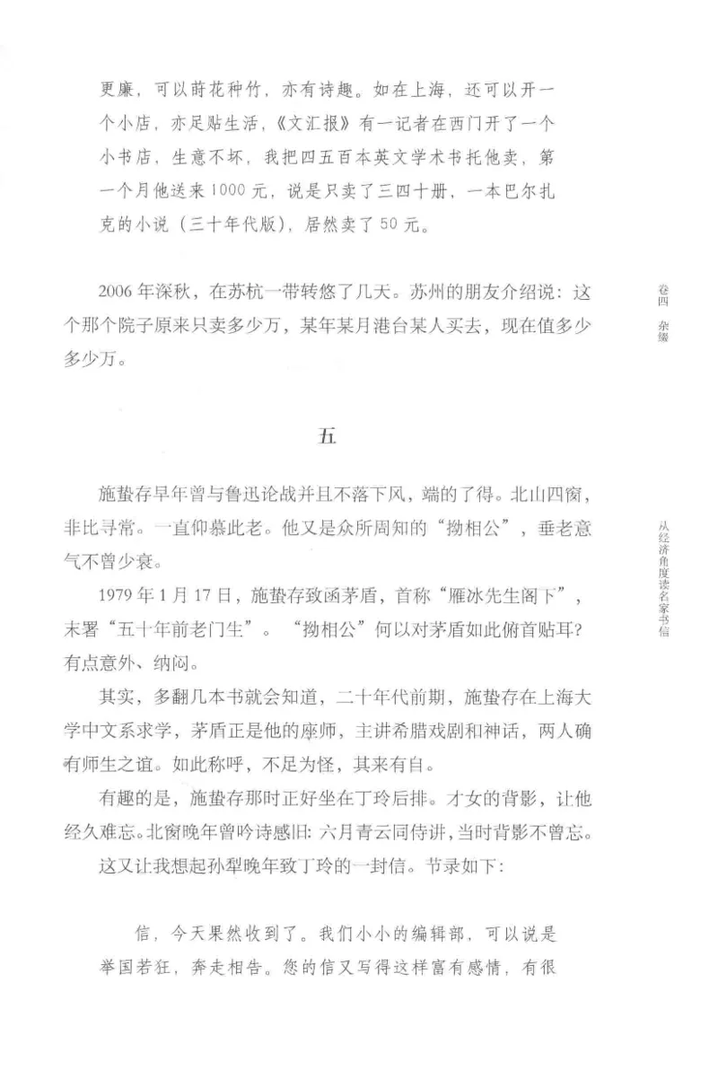 41.《锦瑟无端：十年自选集》[梁由之编著][上海三联书店][978-7-5426-5252-2][2015.9][P378]_绝版书_天涯系列_t涯_《天涯神贴去水印纯干货收藏版-汇总版》天涯的干货[pdf]_天涯社区优质书籍