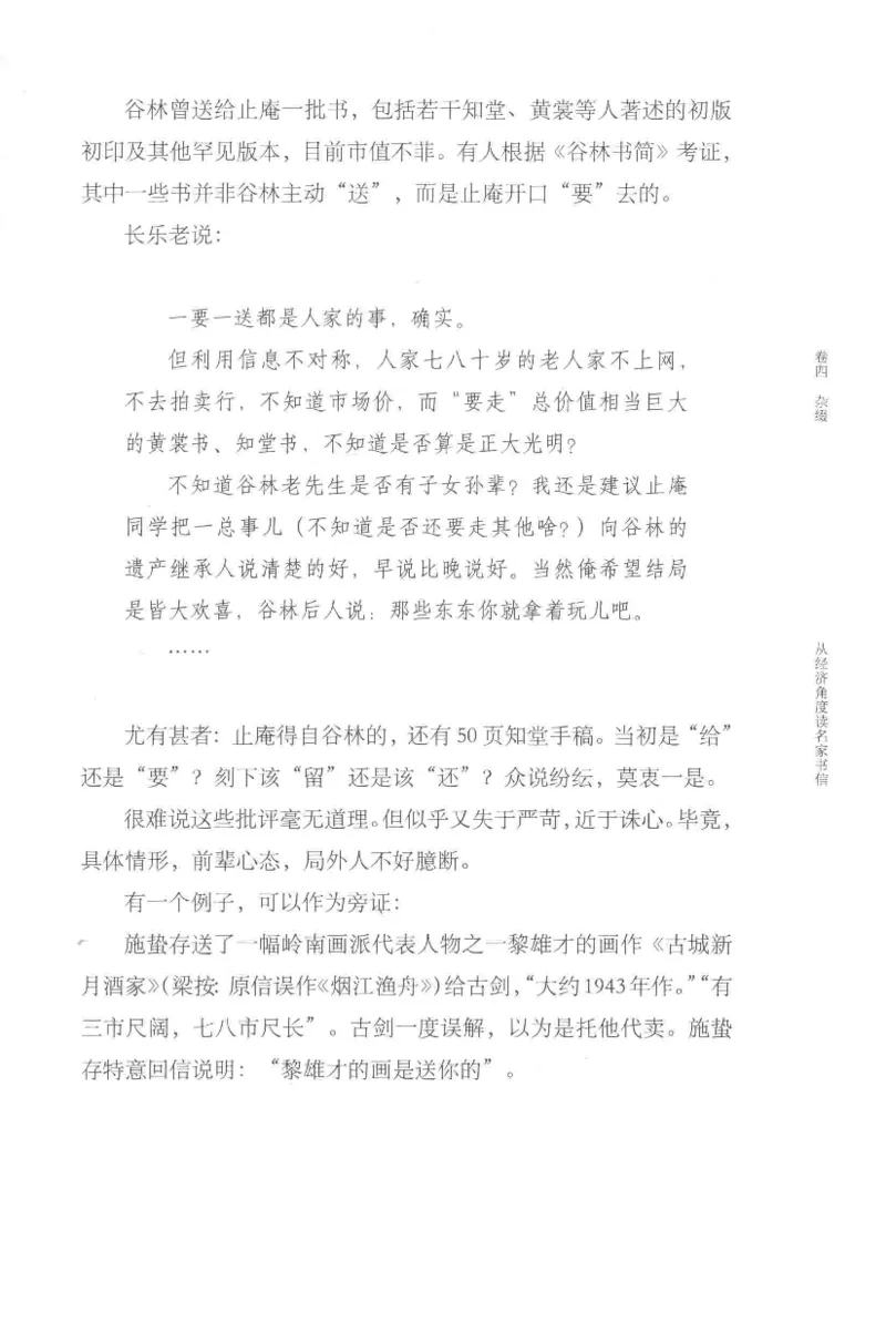 41.《锦瑟无端：十年自选集》[梁由之编著][上海三联书店][978-7-5426-5252-2][2015.9][P378]_绝版书_天涯系列_t涯_《天涯神贴去水印纯干货收藏版-汇总版》天涯的干货[pdf]_天涯社区优质书籍