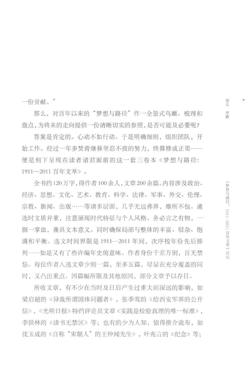 41.《锦瑟无端：十年自选集》[梁由之编著][上海三联书店][978-7-5426-5252-2][2015.9][P378]_绝版书_天涯系列_t涯_《天涯神贴去水印纯干货收藏版-汇总版》天涯的干货[pdf]_天涯社区优质书籍