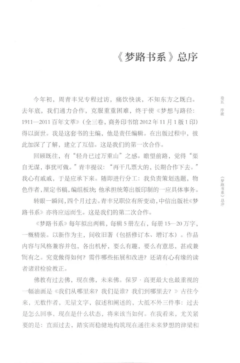 41.《锦瑟无端：十年自选集》[梁由之编著][上海三联书店][978-7-5426-5252-2][2015.9][P378]_绝版书_天涯系列_t涯_《天涯神贴去水印纯干货收藏版-汇总版》天涯的干货[pdf]_天涯社区优质书籍