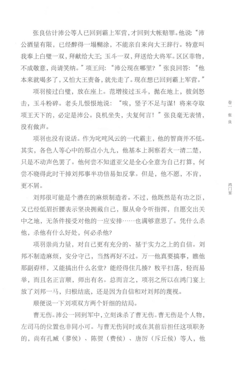 41.《锦瑟无端：十年自选集》[梁由之编著][上海三联书店][978-7-5426-5252-2][2015.9][P378]_绝版书_天涯系列_t涯_《天涯神贴去水印纯干货收藏版-汇总版》天涯的干货[pdf]_天涯社区优质书籍