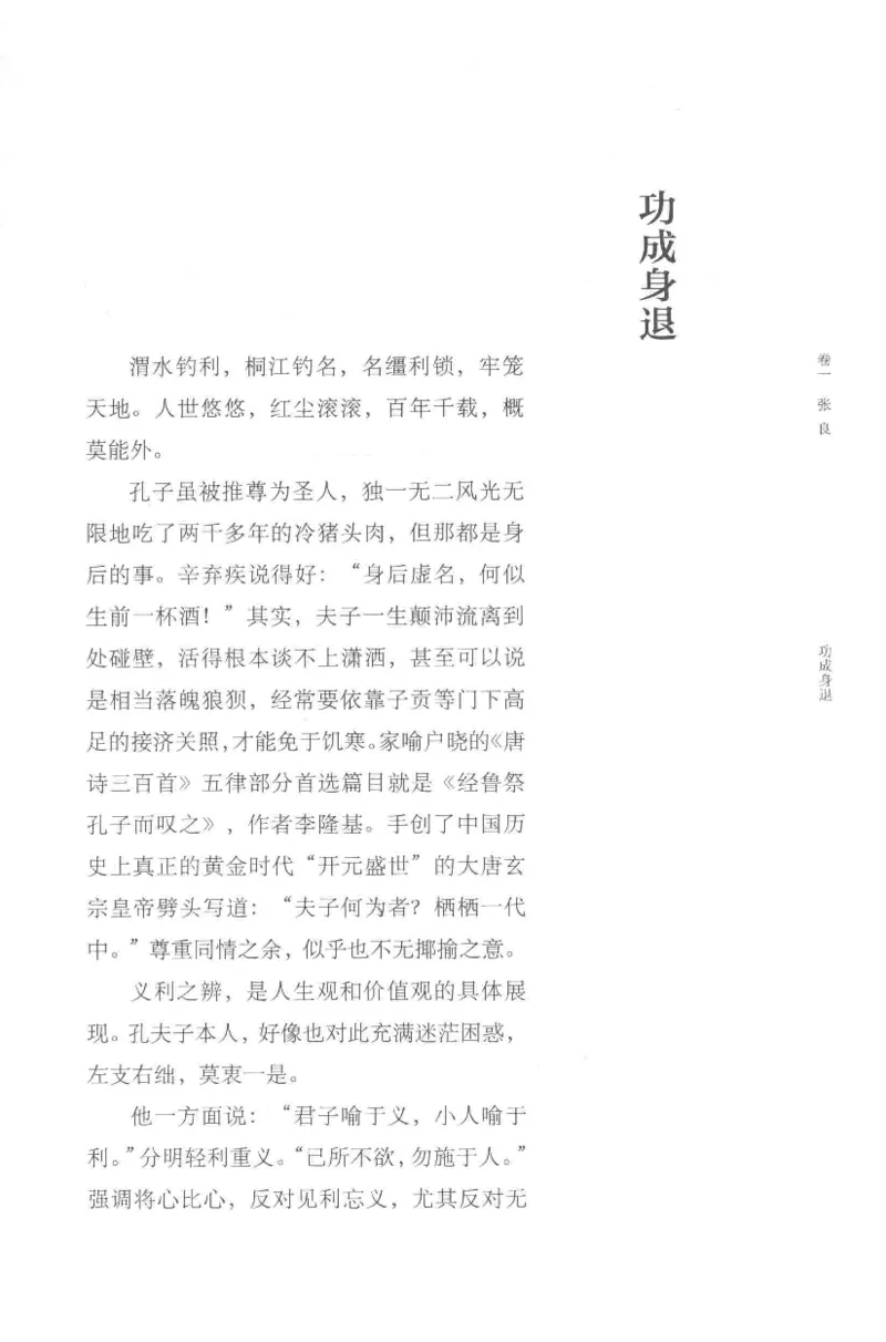 41.《锦瑟无端：十年自选集》[梁由之编著][上海三联书店][978-7-5426-5252-2][2015.9][P378]_绝版书_天涯系列_t涯_《天涯神贴去水印纯干货收藏版-汇总版》天涯的干货[pdf]_天涯社区优质书籍