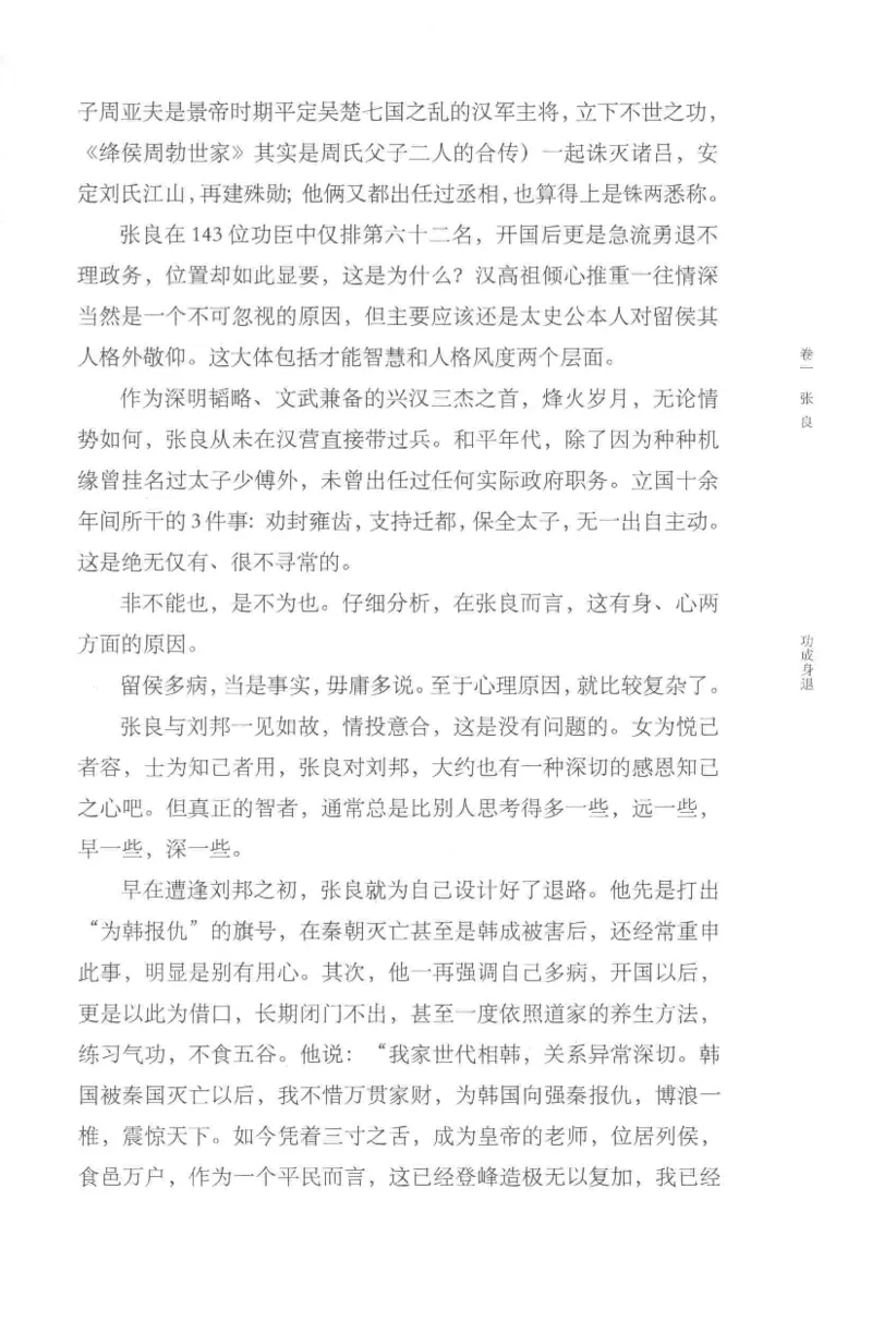 41.《锦瑟无端：十年自选集》[梁由之编著][上海三联书店][978-7-5426-5252-2][2015.9][P378]_绝版书_天涯系列_t涯_《天涯神贴去水印纯干货收藏版-汇总版》天涯的干货[pdf]_天涯社区优质书籍