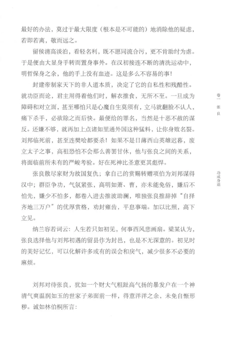 41.《锦瑟无端：十年自选集》[梁由之编著][上海三联书店][978-7-5426-5252-2][2015.9][P378]_绝版书_天涯系列_t涯_《天涯神贴去水印纯干货收藏版-汇总版》天涯的干货[pdf]_天涯社区优质书籍