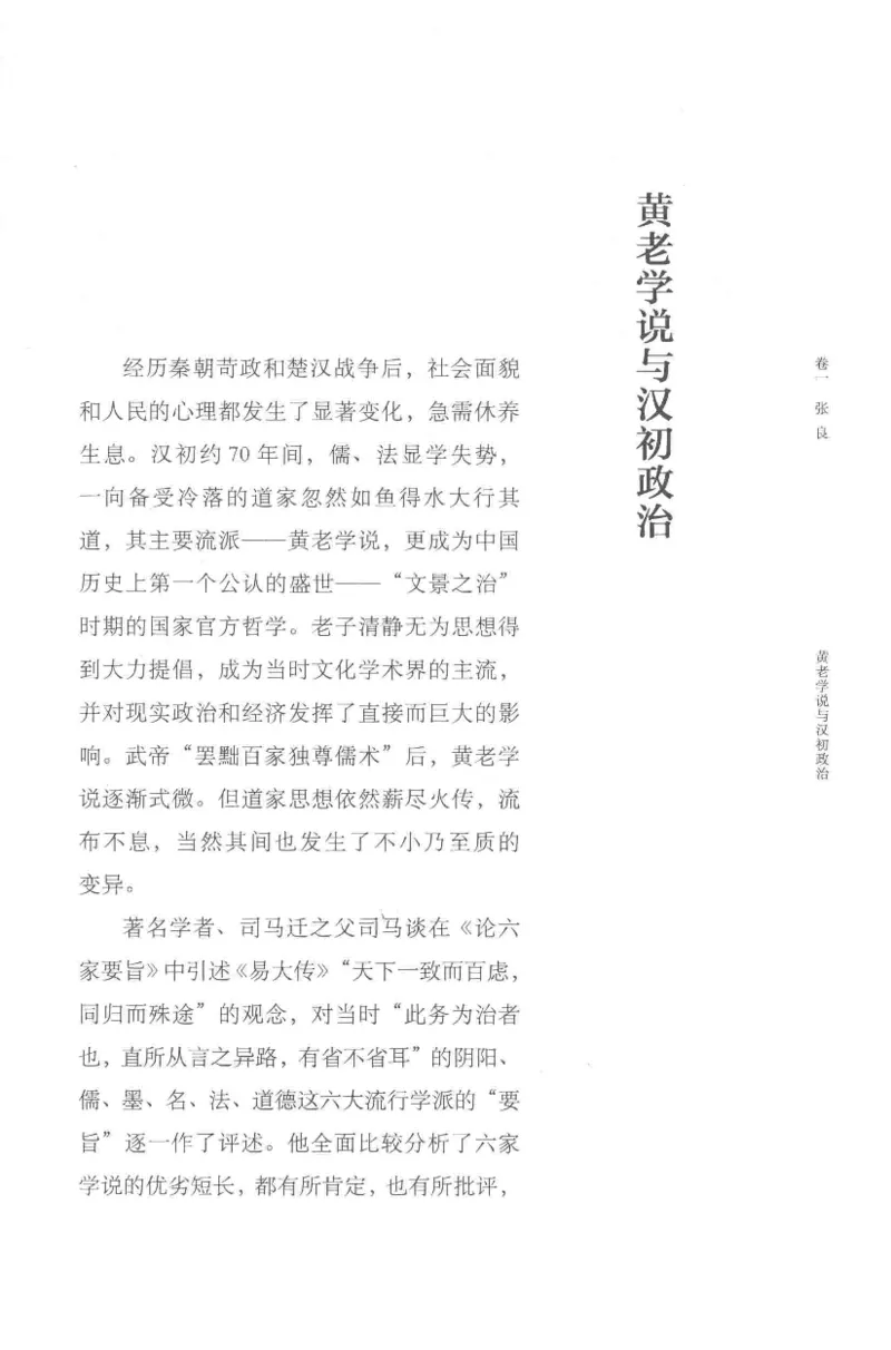 41.《锦瑟无端：十年自选集》[梁由之编著][上海三联书店][978-7-5426-5252-2][2015.9][P378]_绝版书_天涯系列_t涯_《天涯神贴去水印纯干货收藏版-汇总版》天涯的干货[pdf]_天涯社区优质书籍