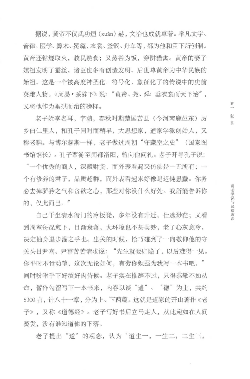 41.《锦瑟无端：十年自选集》[梁由之编著][上海三联书店][978-7-5426-5252-2][2015.9][P378]_绝版书_天涯系列_t涯_《天涯神贴去水印纯干货收藏版-汇总版》天涯的干货[pdf]_天涯社区优质书籍