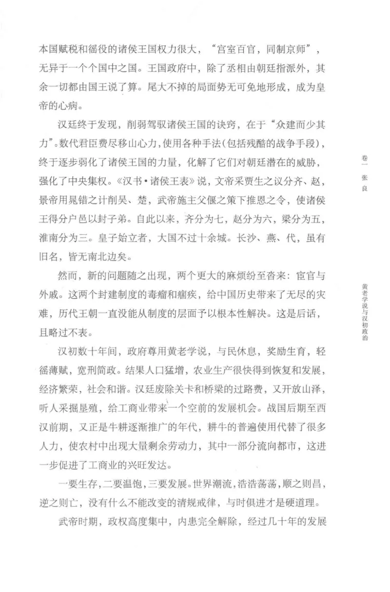 41.《锦瑟无端：十年自选集》[梁由之编著][上海三联书店][978-7-5426-5252-2][2015.9][P378]_绝版书_天涯系列_t涯_《天涯神贴去水印纯干货收藏版-汇总版》天涯的干货[pdf]_天涯社区优质书籍