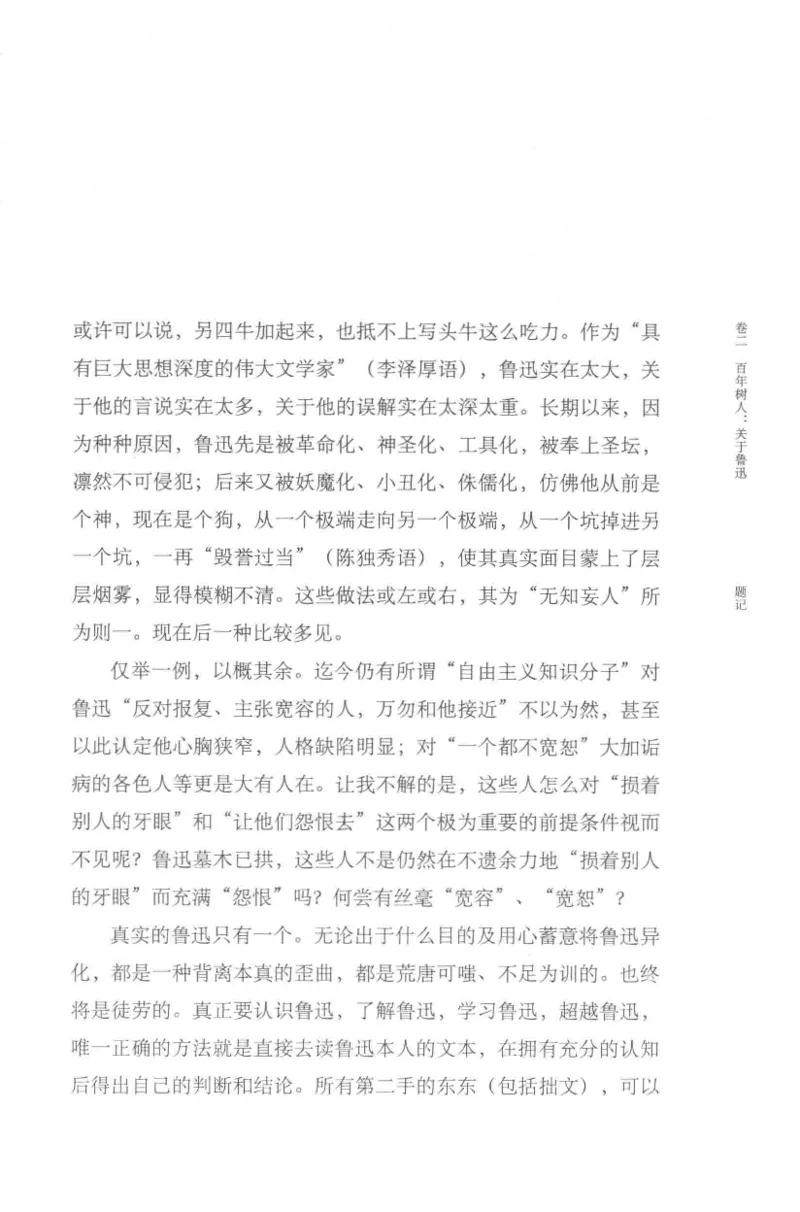 41.《锦瑟无端：十年自选集》[梁由之编著][上海三联书店][978-7-5426-5252-2][2015.9][P378]_绝版书_天涯系列_t涯_《天涯神贴去水印纯干货收藏版-汇总版》天涯的干货[pdf]_天涯社区优质书籍